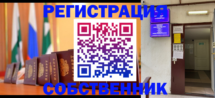 регистрация для школы в Лобне