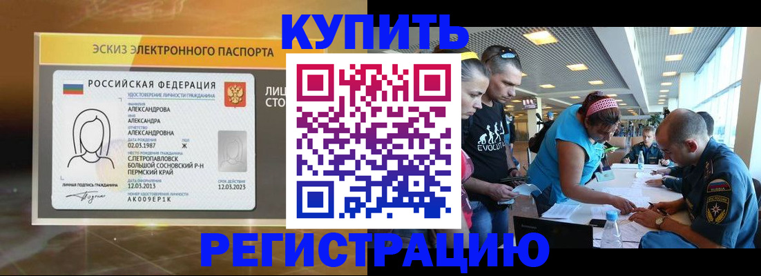 прописка для школы в Лобне